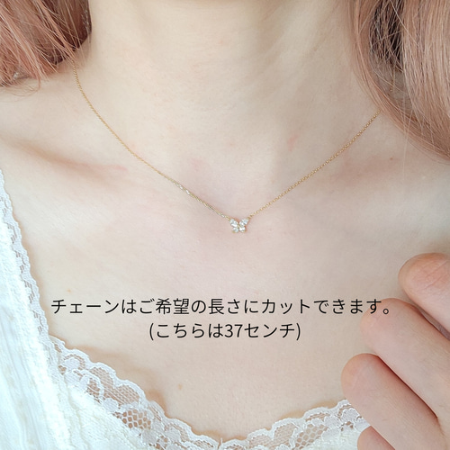 K10/K18】ダイヤモンドの小さな蝶のネックレス(4月誕生石 K10/K18】ダイヤモンドの小さな蝶のネックレス(4月誕生石