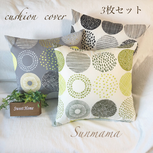 3枚セット クッションカバー アクタス クッションカバー3枚 ACTUS