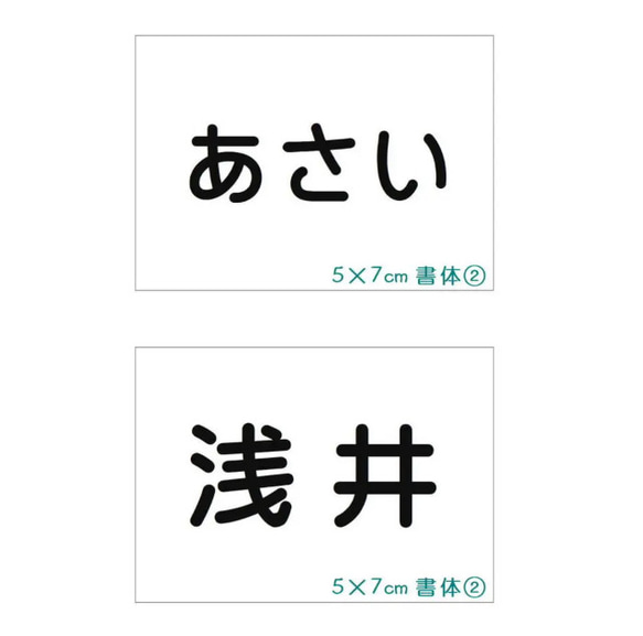 ★【5×7cm2枚分】アイロン接着タイプ・ゼッケン・ホワイト・体操服 2枚目の画像