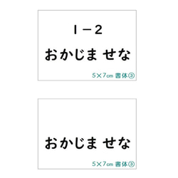 ★【5×7cm2枚分】アイロン接着タイプ・ゼッケン・ホワイト・体操服 7枚目の画像