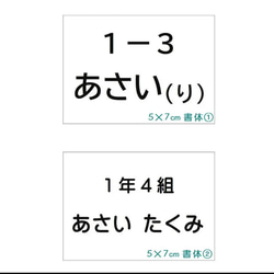 ★【5×7cm2枚分】アイロン接着タイプ・ゼッケン・ホワイト・体操服 8枚目の画像