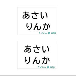 ★【5×7cm2枚分】アイロン接着タイプ・ゼッケン・ホワイト・体操服 3枚目の画像