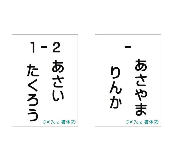 ★【5×7cm2枚分】アイロン接着タイプ・ゼッケン・ホワイト・体操服 11枚目の画像