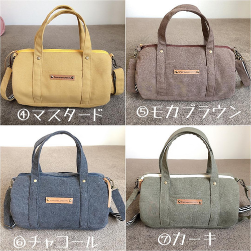 ヴィンテージ帆布の2WAYドラム型ボストンバッグ【選べる7カラー