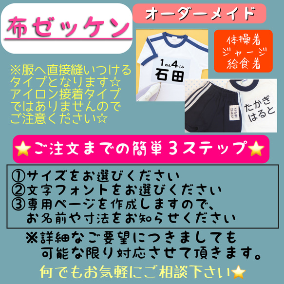 【☆入園・入学準備☆】布ゼッケン  オーダー 体操着 給食着 1枚目の画像