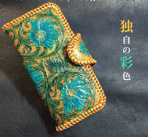 本革スマホケース