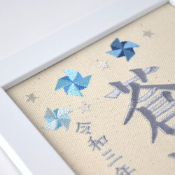 刺繍命名ボード 《寒色系風車》 A5サイズ 命名書 名前旗 出産祝い こどもの日 端午の節句 五月人形 13枚目の画像