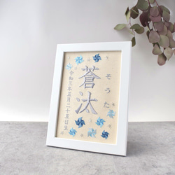 刺繍命名ボード 《寒色系風車》 A5サイズ 命名書 名前旗 出産祝い こどもの日 端午の節句 五月人形 3枚目の画像