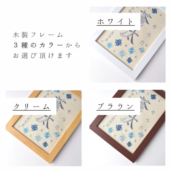 刺繍命名ボード 《寒色系風車》 A5サイズ 命名書 名前旗 出産祝い こどもの日 端午の節句 五月人形 4枚目の画像