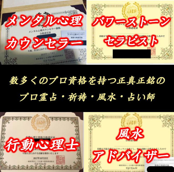 人生逆転 ギャンブル成功 一攫千金【護麗龍神の波動済宝くじ当選形代】 9枚目の画像