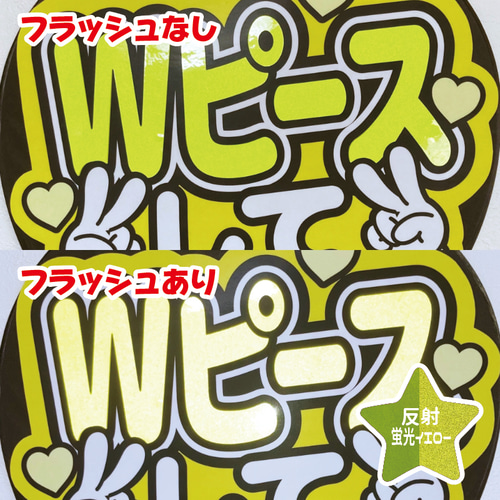 即購入可】ファンサうちわ文字 カンペうちわ 規定内サイズ W