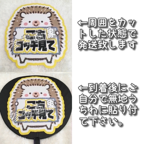 ゆき様専用ご購入ページ】うちわ文字 ファンサうちわ 名前文字 反射