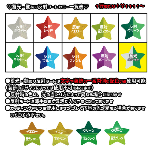 オーダーページ　蛍光　矢印うちわ文字　カンペうちわ　ファンサうちわ オーダーページ 蛍光 矢印うちわ文字 カンペうちわ ファンサ