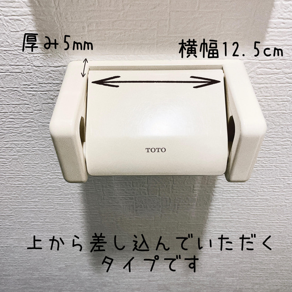 トイレットペーパーカバー 8枚目の画像