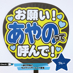 即購入可】ファンサうちわ文字 カンペうちわ 規定内サイズ お願い