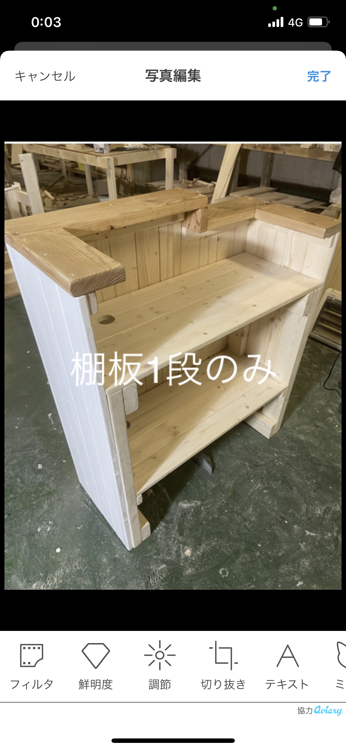 スギとパインの文机