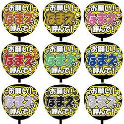 即購入可】ファンサうちわ文字 カンペうちわ 規定内サイズ お願い