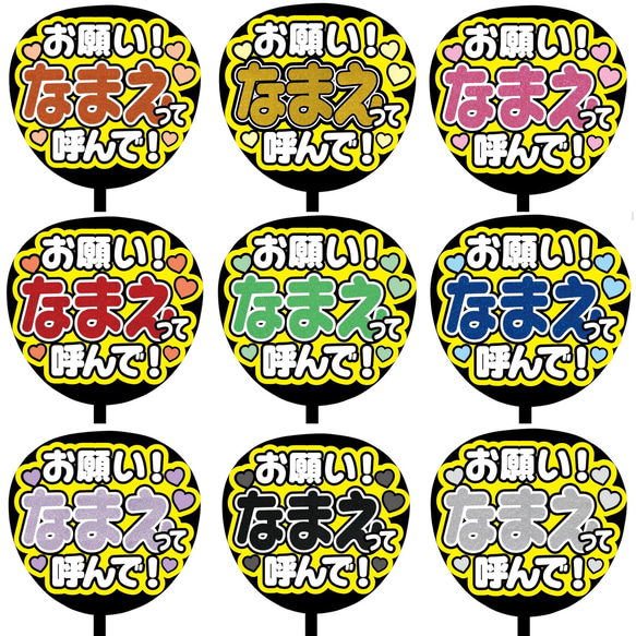 急ぎ作成追加料金なし◎グリッター、規定外対応◎うちわ屋さん❤︎ 可愛く