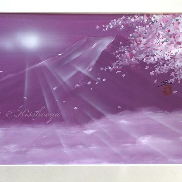 神秘的で上品なイメージ⭐︎手描きの富士山の絵 「富貴桜富士」 Lサイズ(大衣) 2枚目の画像