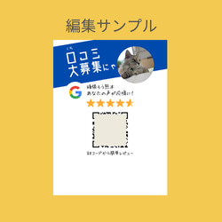 Googleマップでクチコミお願い☆卓上三角POP | 受注制作ページ 5枚目の画像