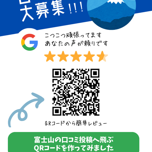 Googleマップでクチコミお願い☆卓上三角POP | 受注制作ページ その他