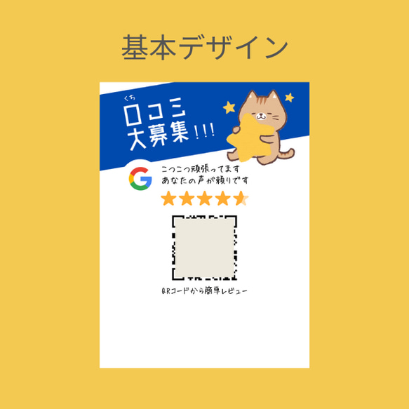 Googleマップでクチコミお願い☆卓上三角POP | 受注制作ページ 4枚目の画像