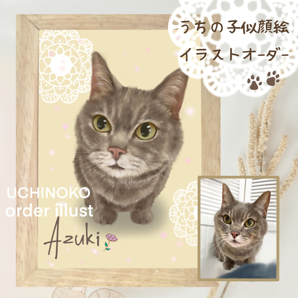 ペット似顔絵 イラスト オーダーメイド 犬 猫 うさぎ 動物 お