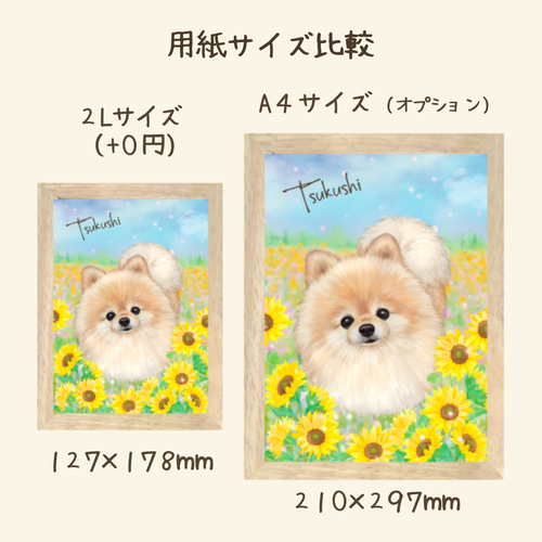 ペット 似顔絵 ペットイラスト【フレーム付き】 オーダーメイド 犬 猫