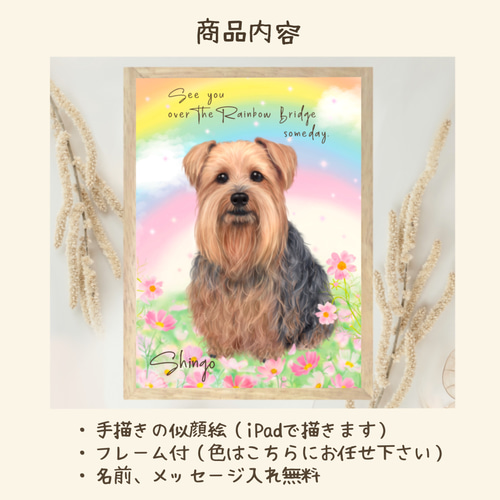 ペット 似顔絵 ペットイラスト【フレーム付き】 オーダーメイド 犬 猫