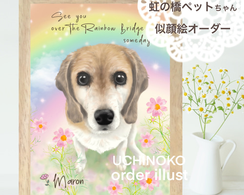 ペット似顔絵 虹の橋 オーダーメイド 2Lサイズ イラスト 犬 猫 お描きします UCHINOKO メモリアル イラスト UCHINOKO 通販|Creema(クリーマ) 13627974 ペット似顔絵 虹の橋 オーダーメイド 2Lサイズ イラスト 犬 猫 お描きします UCHINOKO メモリアル イラスト UCHINOKO 通販|Creema(クリーマ) 13627974
