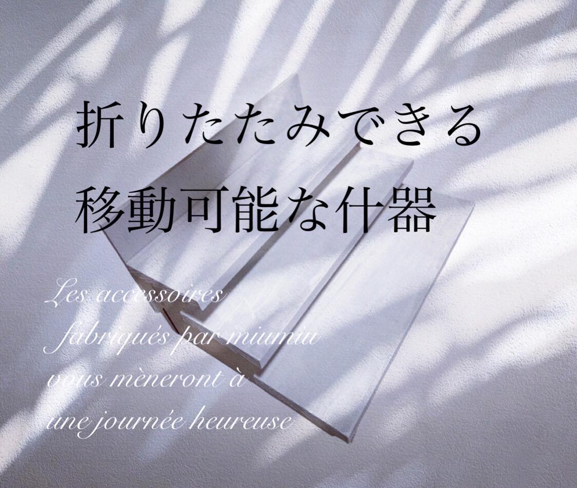 手作り什器♡ 組み立て式☆ ひな壇
