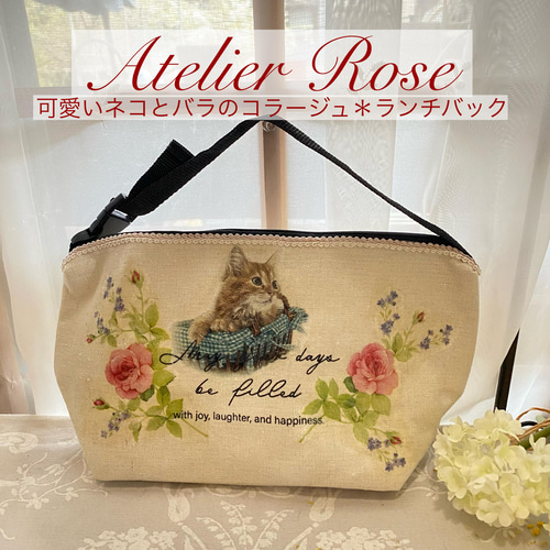 ♡可愛いネコとレースのコラージュ保冷ランチバック#保冷バック#猫の日 