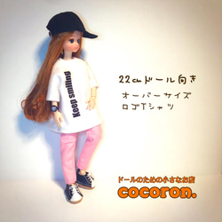 【オーバーサイズTシャツ】リカちゃん等 22㎝ドール向き 3枚目の画像