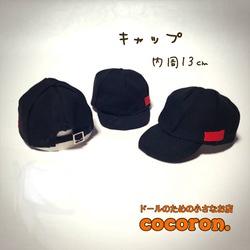 展示　ドール用　帽子　アウトフィット　ブライスサイズ　44 展示 ドール用 帽子 アウトフィット ブライスサイズ 44