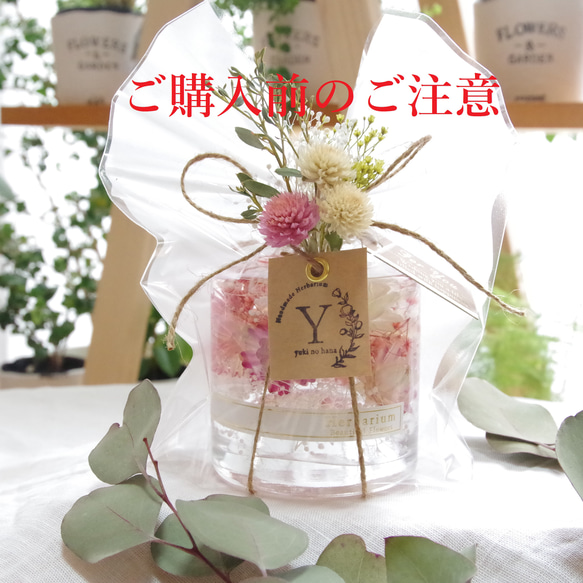 ご購入の前の注意点。必ずご了承の上でご購入にお進みください。 ハー  