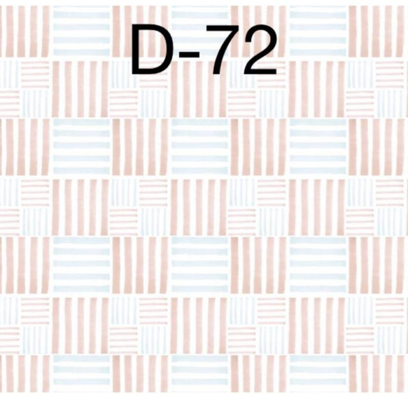 【D-58〜D-76】デザインペーパー20枚セット 16枚目の画像