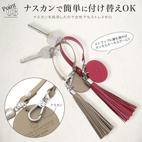 大人可愛いレザータッセル】本革キーホルダー タッセル付きキー
