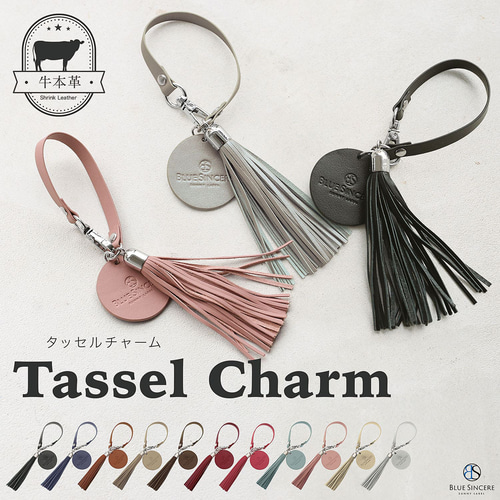 大人可愛いレザータッセル】本革キーホルダー タッセル付きキー