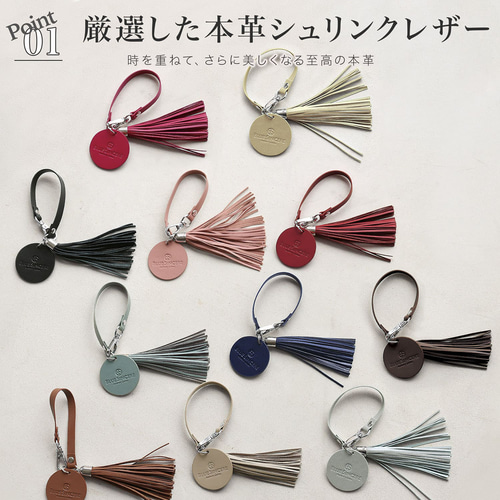 大人可愛いレザータッセル】本革キーホルダー タッセル付きキー