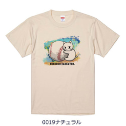 猫郎雑貨店　コットンTシャツ　野球ボールと猫郎　選べるボディカラー6色　100～160　GS～GL　S～XXL 7枚目の画像