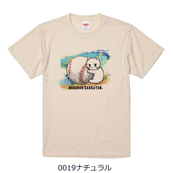 猫郎雑貨店　コットンTシャツ　野球ボールと猫郎　選べるボディカラー6色　100～160　GS～GL　S～XXL 7枚目の画像