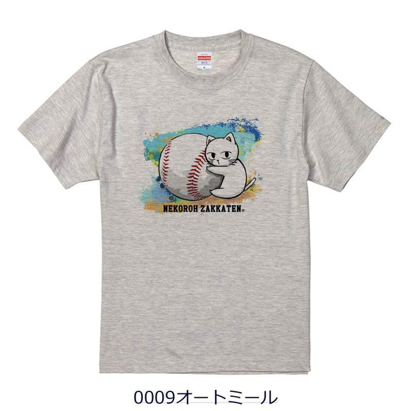 猫郎雑貨店　コットンTシャツ　野球ボールと猫郎　選べるボディカラー6色　100～160　GS～GL　S～XXL 6枚目の画像