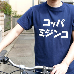 コッパミジンコ　Tシャツ 2枚目の画像