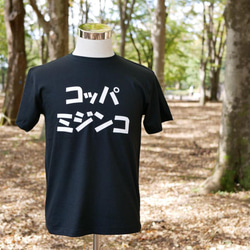 コッパミジンコ　Tシャツ 4枚目の画像