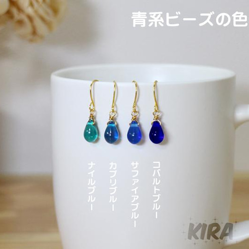 ラピスラズリチェコガラス　小さな食器　ピアス　ミニチュア ラピスラズリチェコガラス 小さな食器 ピアス ミニチュア ラピスラズリ