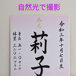 【筆＊命名書】送料無料＊書道家代筆＊出産祝い＊桃色グラデーション 4枚目の画像