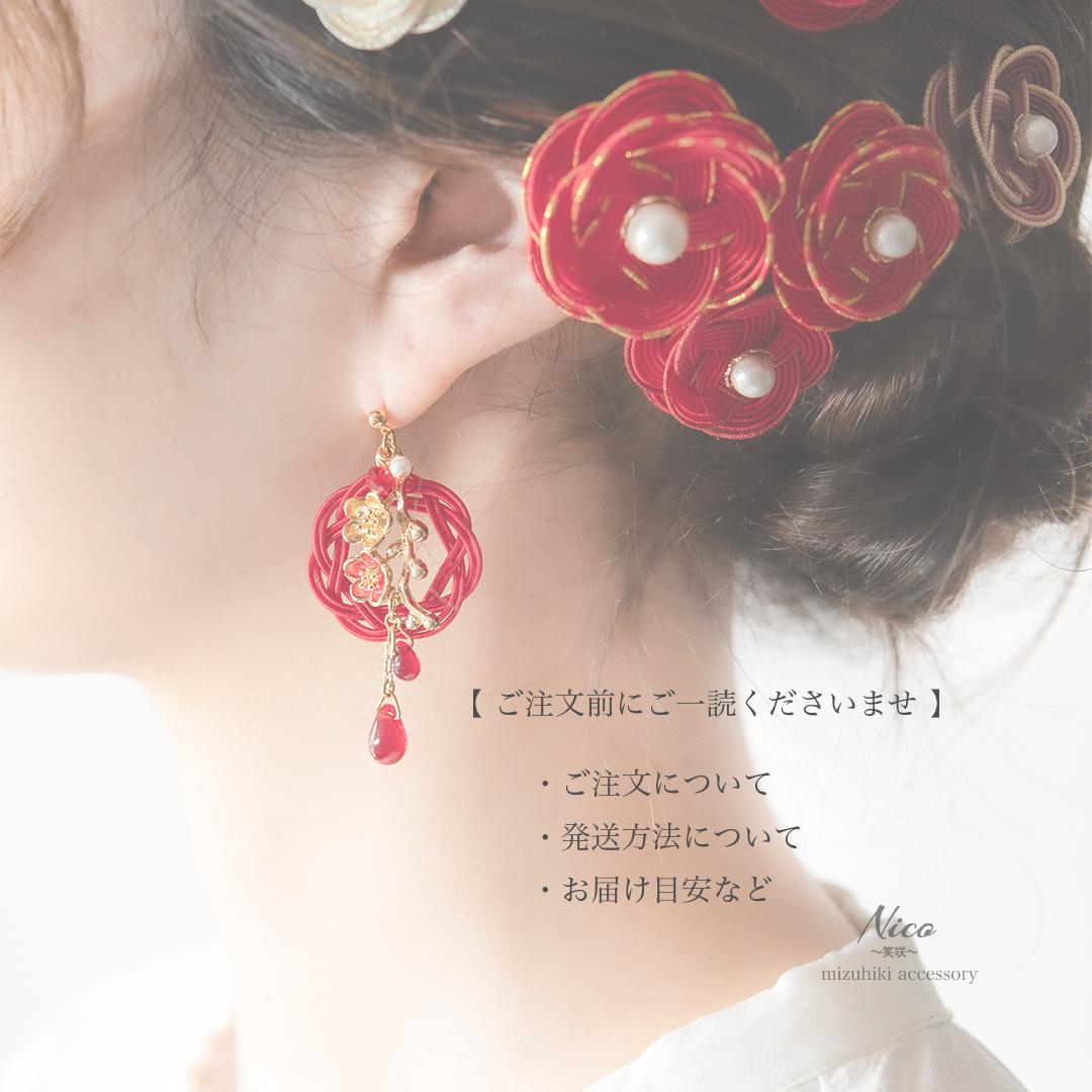 ご注文前にご一読くださいませ(ご注文・発送について)