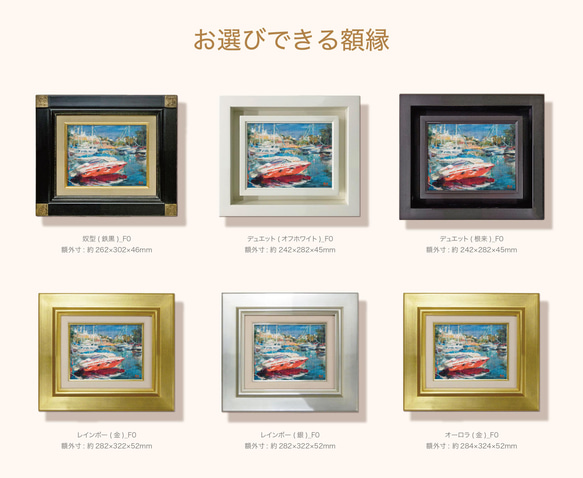 【憩いの郷-01】油絵原画  F0サイズ一点物　額縁付　豪華プレゼント付き 16枚目の画像