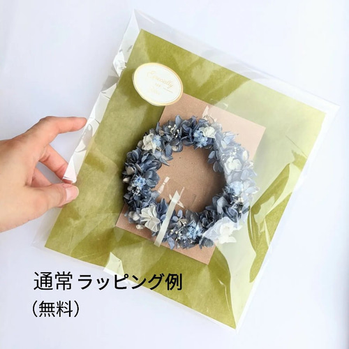 サイズが選べる】ふわふホワイトミニリース プリザーブド