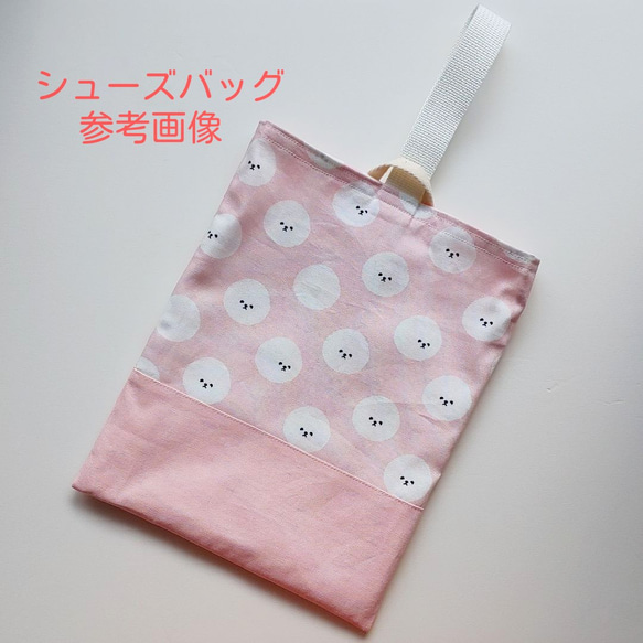 ☆入園入学☆ビションフリーゼドットのレッスンバッグ ～ピンク～ 5枚目の画像